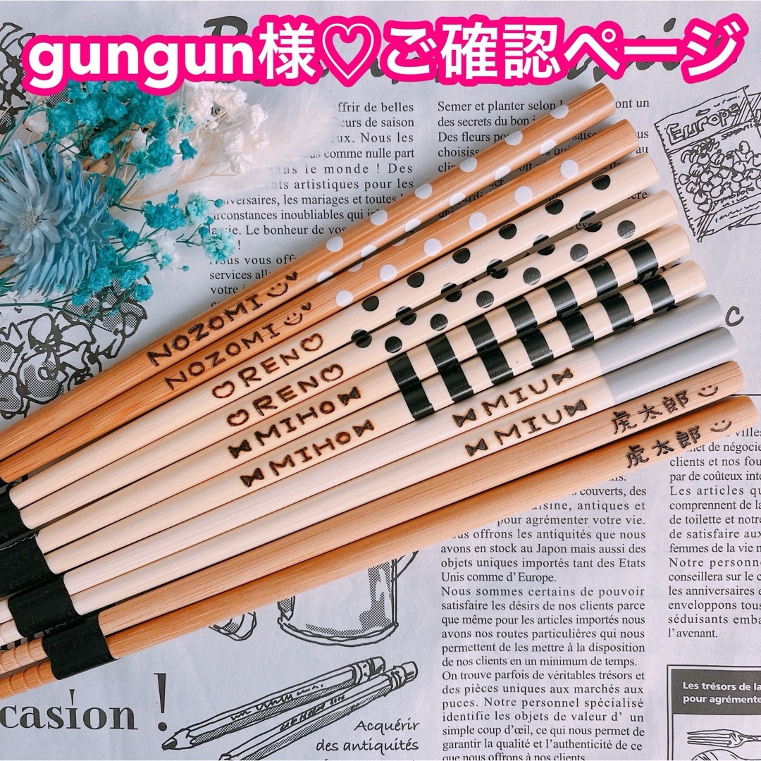 当店限定商品 【gungun様♡ご確認ページ】 - キッチン/食器