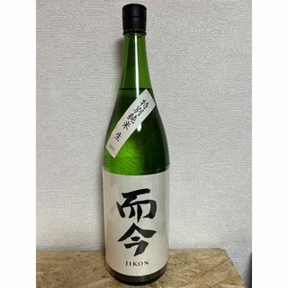 ジコン(而今)のNo.22  而今 特別純米 生 1.8L(日本酒)
