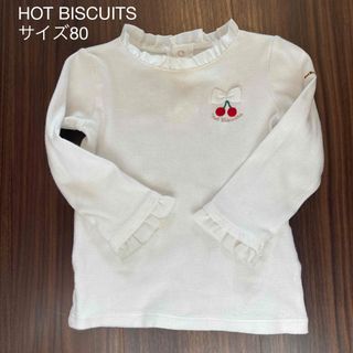 HOT BISCUITS サイズ80 長袖カットソー