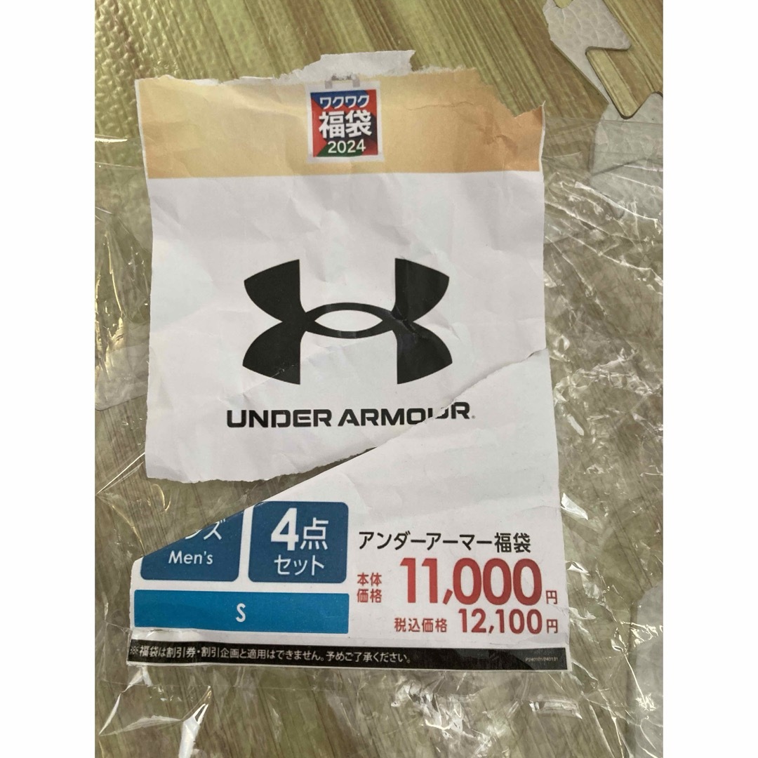 UNDER ARMOUR(アンダーアーマー)の2024年アンダーアーマー 福袋　Sサイズ メンズのメンズ その他(その他)の商品写真