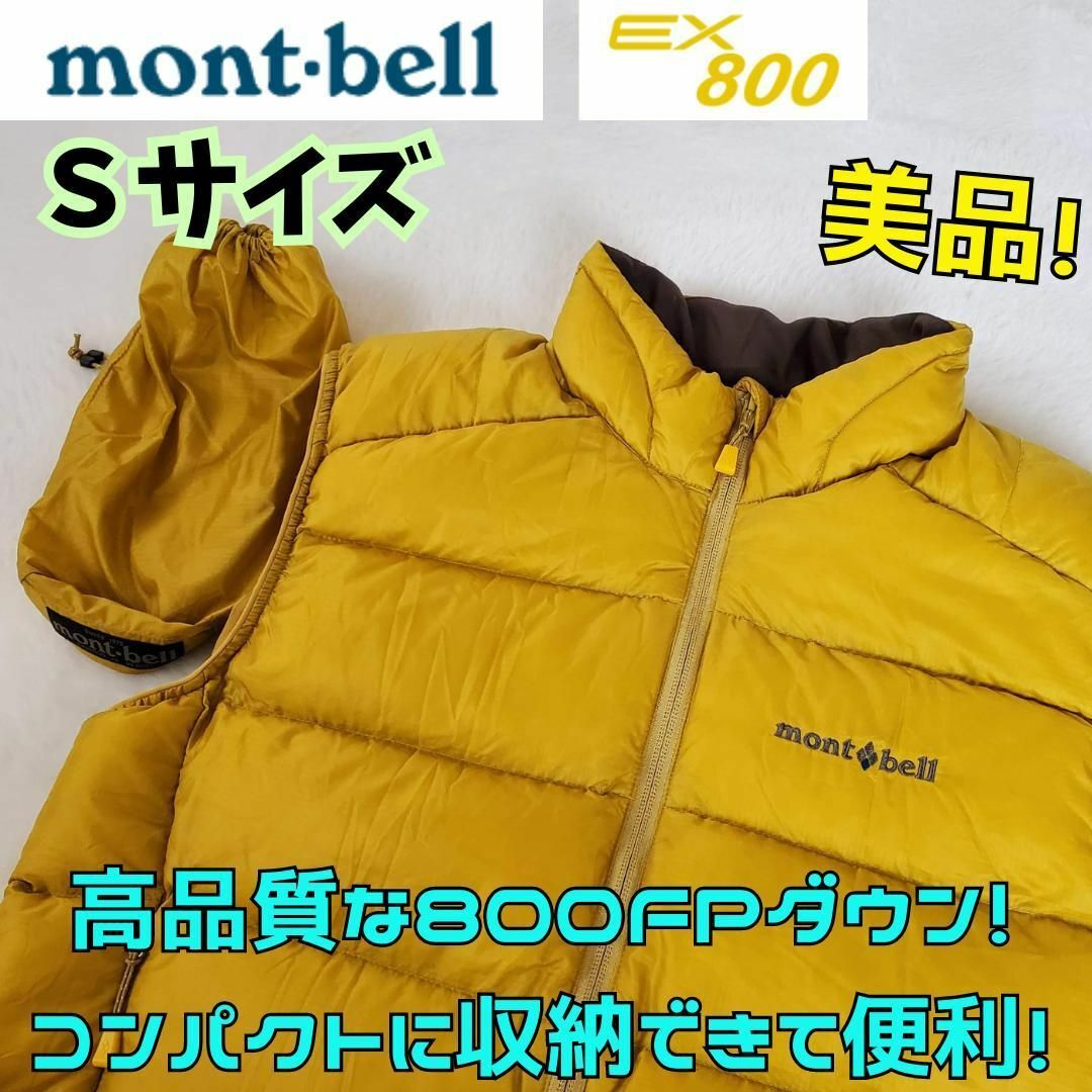 mont bell(モンベル)の美品　モンベル ライトアルパイン ダウンベスト 暖かい　コンパクト収納　黄色　S メンズのジャケット/アウター(ダウンベスト)の商品写真