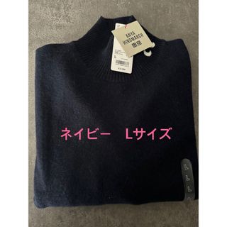 アニヤハインドマーチ(ANYA HINDMARCH)のアニヤ　カシミヤ　ネイビー　Lサイズ(ニット/セーター)