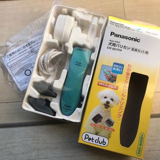 パナソニック(Panasonic)のPanasonic ペットクラブ犬用バリカン全身カット用(犬)