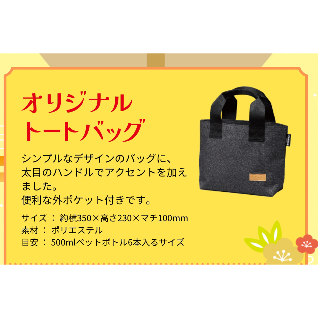 CoCo壱　福袋2024 レディースのバッグ(トートバッグ)の商品写真