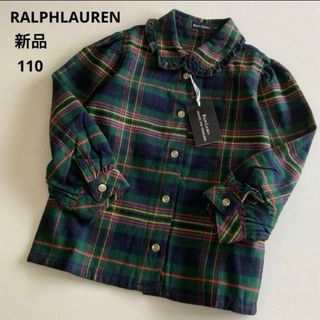 ラルフローレン(Ralph Lauren)の新品！ラルフローレン 長袖　チェック　シャツ　ブラウス　110 秋　冬(Tシャツ/カットソー)