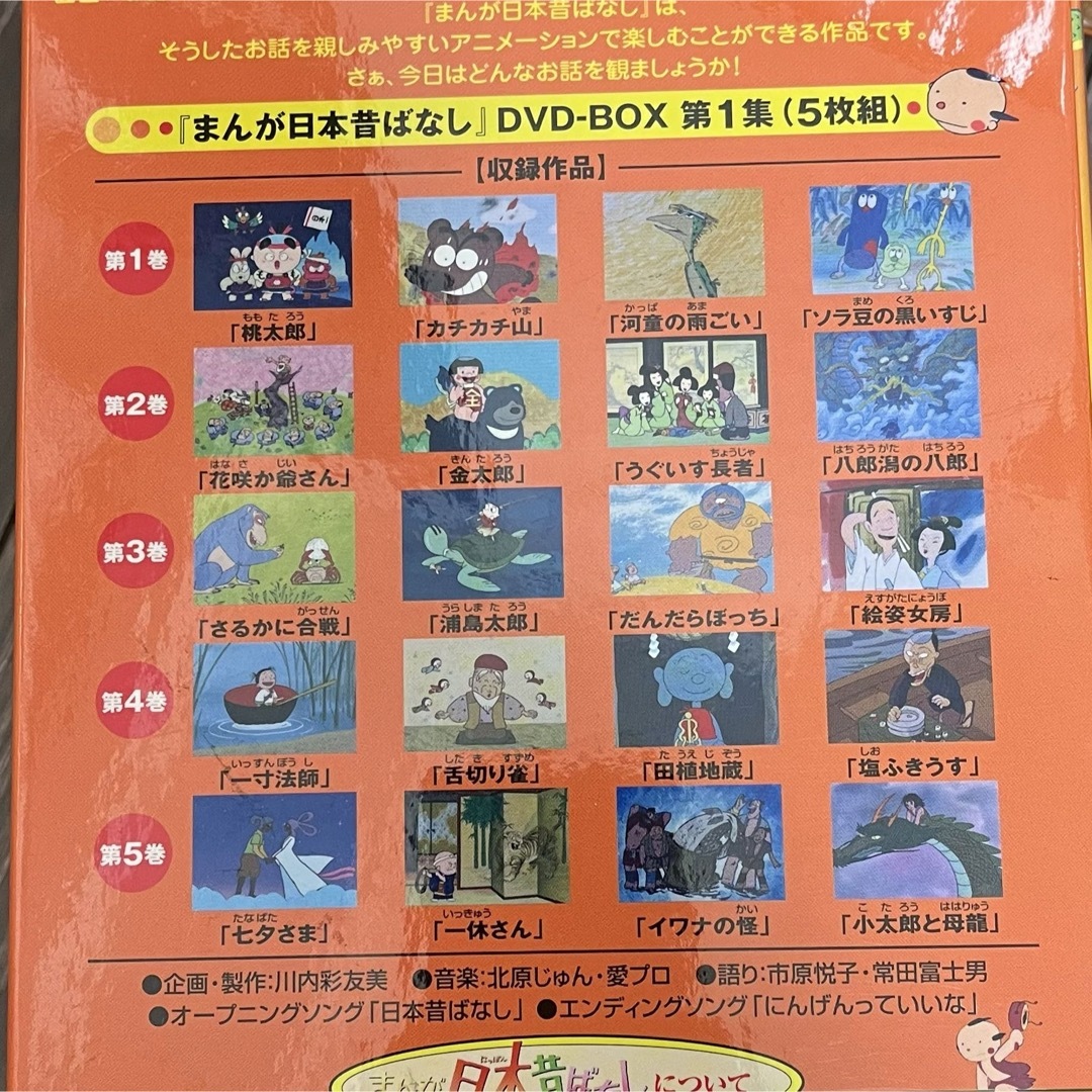 日本昔ばなし　DVD10巻セット エンタメ/ホビーのDVD/ブルーレイ(キッズ/ファミリー)の商品写真