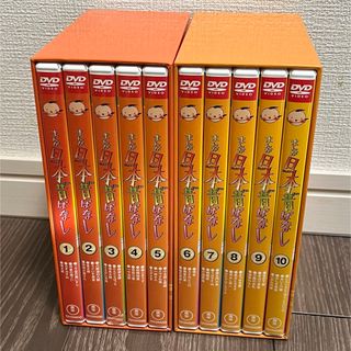 日本昔ばなし　DVD10巻セット(キッズ/ファミリー)