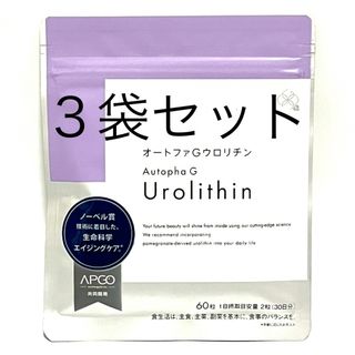 フラコラ(フラコラ)のフラコラ オートファGウロリチン 60粒 (30日分)３袋❤️期限2025.09(その他)