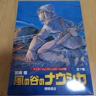 ジブリ(ジブリ)の風の谷のナウシカ　全巻(全巻セット)