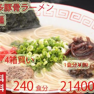 激安おすすめ 博多豚骨ラーメン 細麺 うまかぞー 大人気 サンポー食品