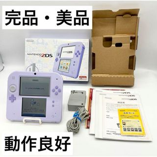 ニンテンドー2DS(ニンテンドー2DS)の【完品・美品】ニンテンドー 2DS ラベンダー 本体 任天堂 動作品 箱説付(携帯用ゲーム機本体)