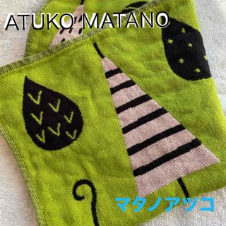 アツコマタノ(Atsuko Matano)のハンカチ　マタノアツコ　(ハンカチ)