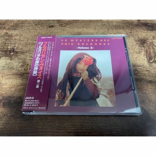 CD「ブルガリアン・ヴォイスVOL.2第二集」●(ワールドミュージック)