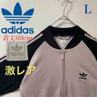 アディダス(adidas)のL90s】アディダス刺繍トラックジャケット古着ジャージ　ブラウンピンク激レア(ジャージ)