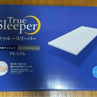 True Sleeper - 【新品】トゥルースリーパープレミアム シングル 5cm