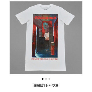 XL 海賊版Tシャツ三 米津玄師の通販 by かつおぶし's shop｜ラクマ