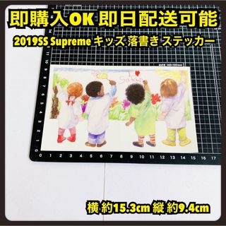 シュプリーム(Supreme)のSupreme シュプリーム ステッカー キッズ 落書き 2019SS(その他)