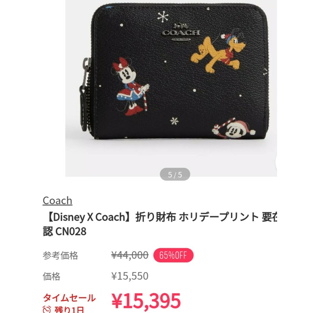 新作！新品未使用コーチ COACH財布  ディズニーxコーチの限定コラボ