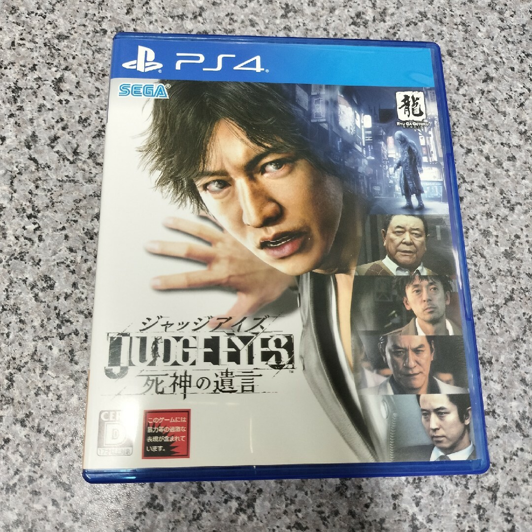 SEGA(セガ)のJUDGE EYES：死神の遺言 エンタメ/ホビーのゲームソフト/ゲーム機本体(家庭用ゲームソフト)の商品写真