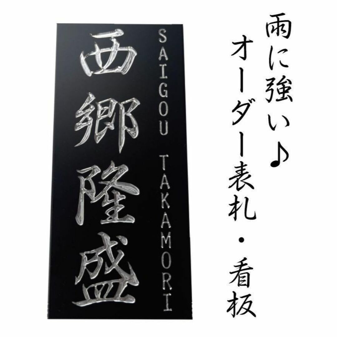 仕様材質【金属表札】金属浮彫り表札・看板-051