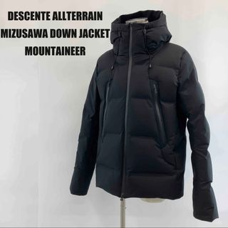 デサント(DESCENTE)の【DESCENTE ALLTERRAIN デサントオルテライン 2022-23年 MIZUSAWA DOWN JACKET 水沢ダウン MOUNTAINEER ブラック DAMUGK30UX】【国内正規品】(ダウンジャケット)