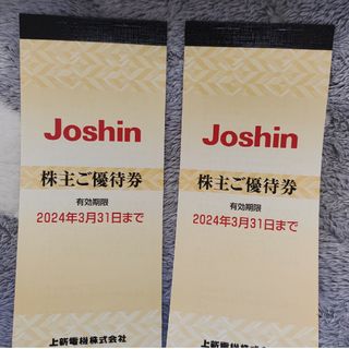 ジョーシン(上新電機)株主優待券【200円×25枚 2セット】(ショッピング)