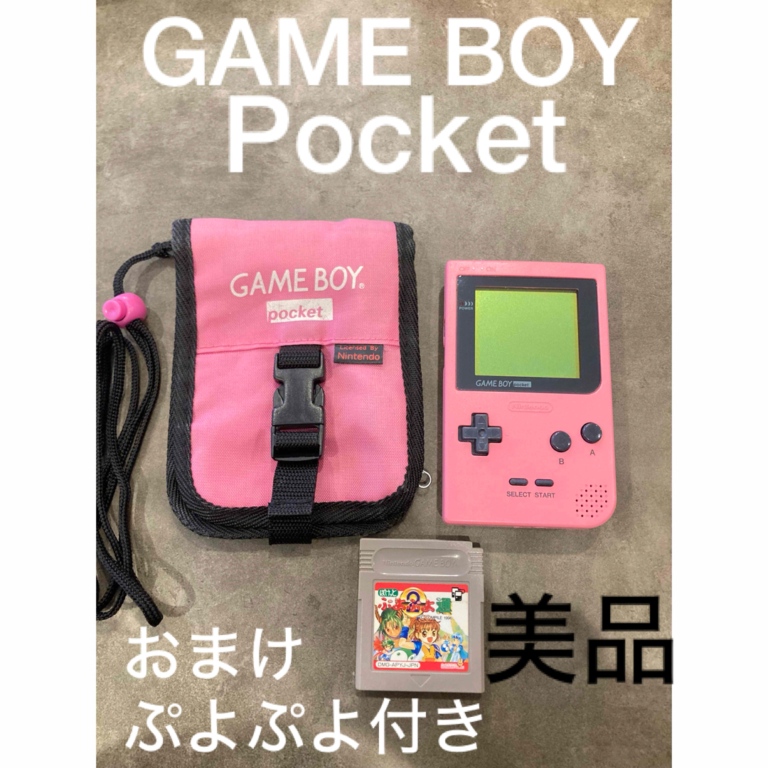 トップゲーム・アニメ 美品 ゲームボーイポケット GBP ピンクGAMEBOY