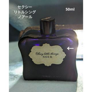 ヴィクトリアズシークレット(Victoria's Secret)のヴィクトリアシークレットセクシーリトルシングノアールオードパルファム50ml(その他)