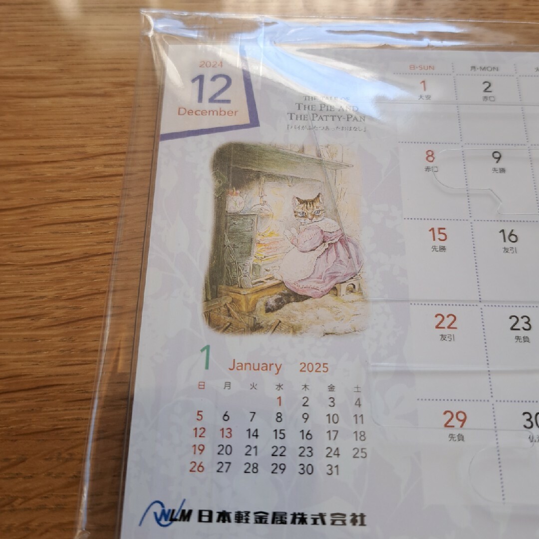 PETER RABBIT（TM）(ピーターラビット)のピーターラビット　卓上　カレンダー　2024 インテリア/住まい/日用品の文房具(カレンダー/スケジュール)の商品写真