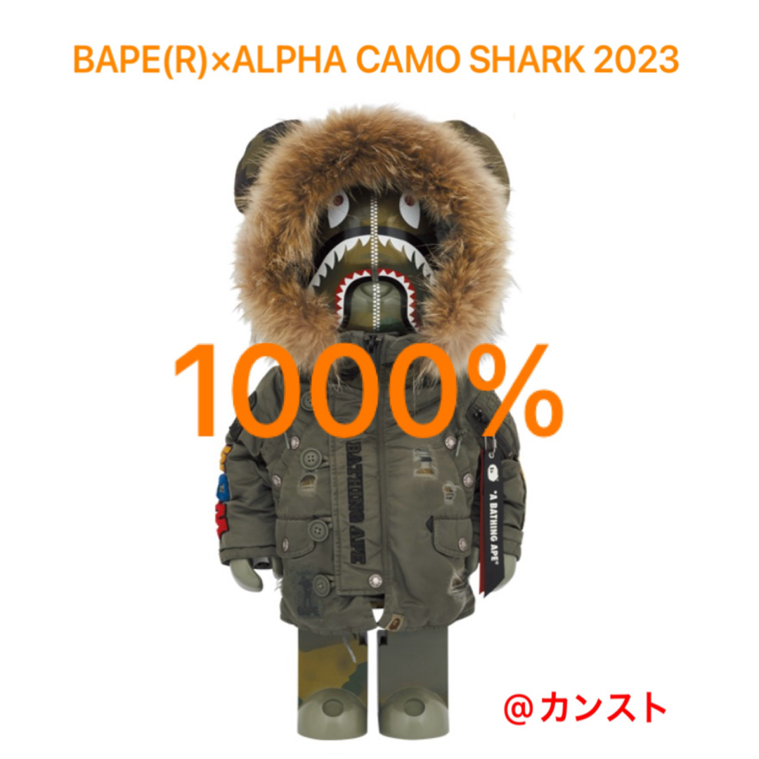 BE@RBRICK(ベアブリック)のBE@RBRICK BAPE × ALPHA CAMO SHARK 2023 エンタメ/ホビーのフィギュア(その他)の商品写真