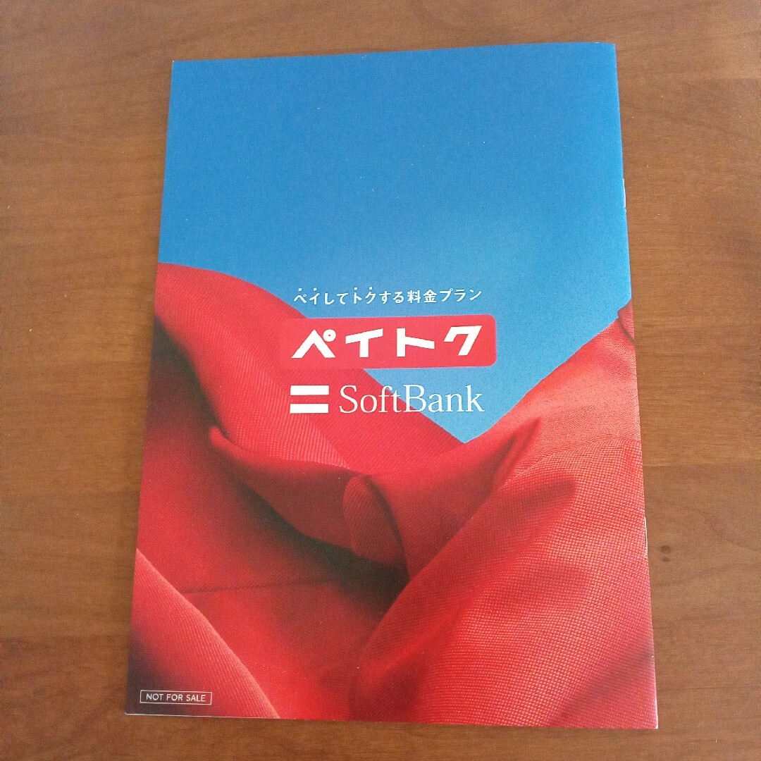 SMAP(スマップ)の中居正広さんソフトバンクノート エンタメ/ホビーのタレントグッズ(男性タレント)の商品写真