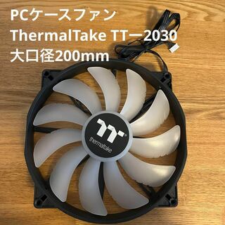 thermaltake - PCケースファン ThermalTake TTー2030 大口径200mm