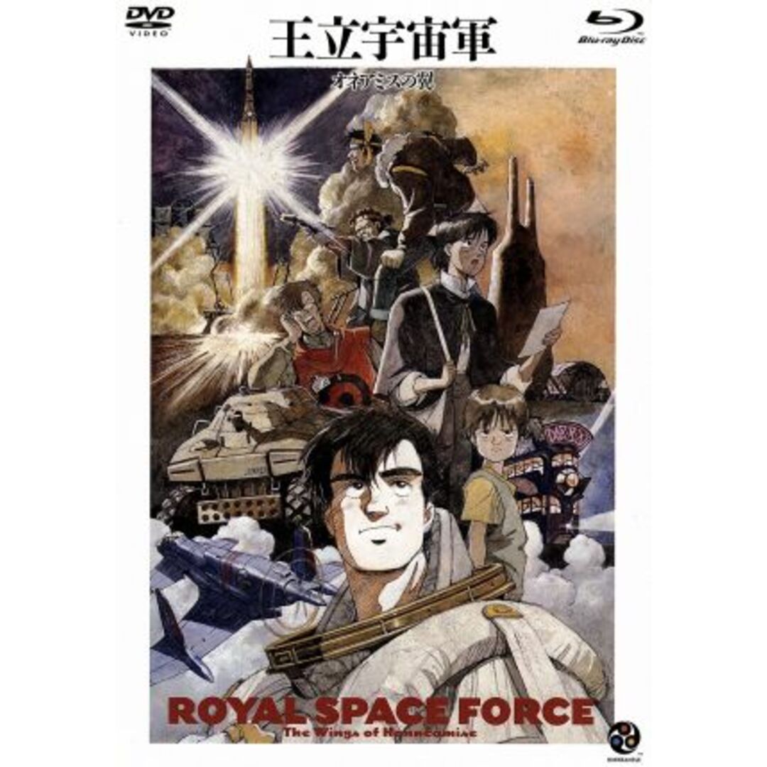 王立宇宙軍　オネアミスの翼（Ｂｌｕ－ｒａｙ　Ｄｉｓｃ）20070727JAN