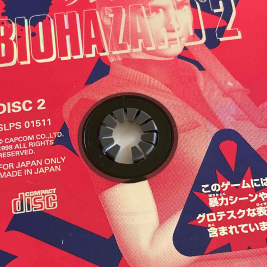 PlayStation(プレイステーション)の【美品】バイオハザード2  デュアルショック  BIO HAZARD エンタメ/ホビーのゲームソフト/ゲーム機本体(家庭用ゲームソフト)の商品写真