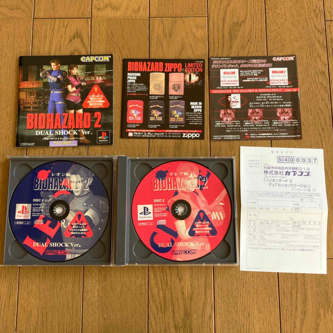 PlayStation(プレイステーション)の【美品】バイオハザード2  デュアルショック  BIO HAZARD エンタメ/ホビーのゲームソフト/ゲーム機本体(家庭用ゲームソフト)の商品写真