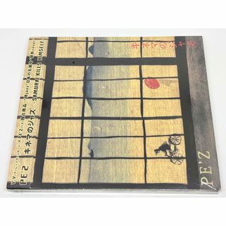 【新品】キネマのジャズ PE'Z CD(ポップス/ロック(邦楽))