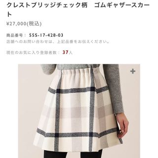 バーバリー(BURBERRY)の2016 ブルーレーベル クレストブリッジ 完売 スカート 36(ミニスカート)