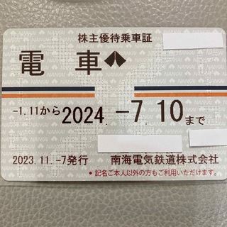 JR乗車券 新幹線 東京から米原 片道 チケットの通販 by ユウ's shop ...