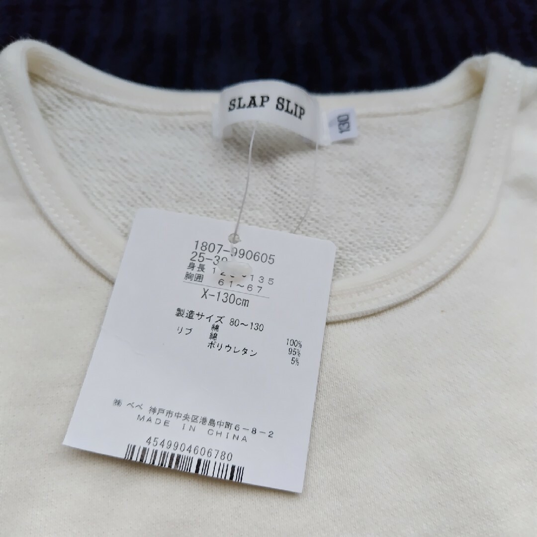 SLAP SLIP(スラップスリップ)のBeBe長袖　130サイズ キッズ/ベビー/マタニティのキッズ服女の子用(90cm~)(Tシャツ/カットソー)の商品写真