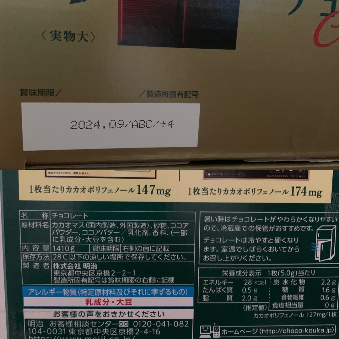 明治(メイジ)の明治チョコレート効果カカオ72％47枚入3袋スイスデリスダークチョコレート12個 食品/飲料/酒の食品(菓子/デザート)の商品写真