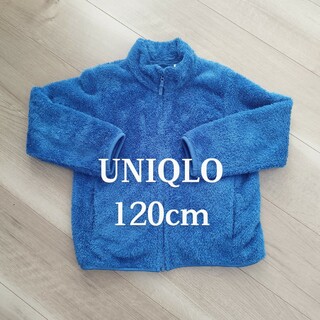 ユニクロ(UNIQLO)のUNIQLO　アウター　フリースジャケット　120cm　ブルー(ジャケット/上着)