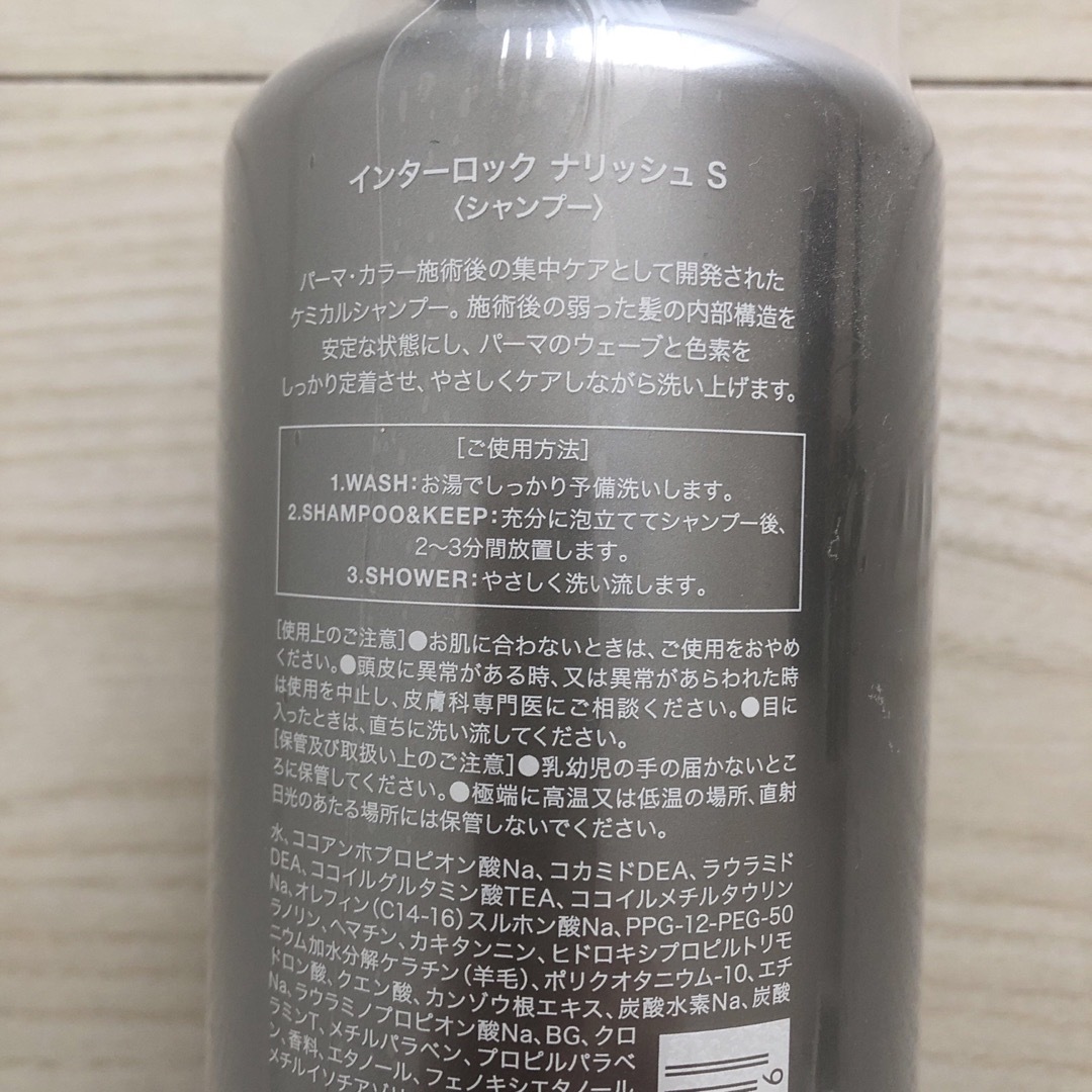 インターロック　ナリッシュシャンプー　500ml 新品未開封 コスメ/美容のヘアケア/スタイリング(シャンプー)の商品写真