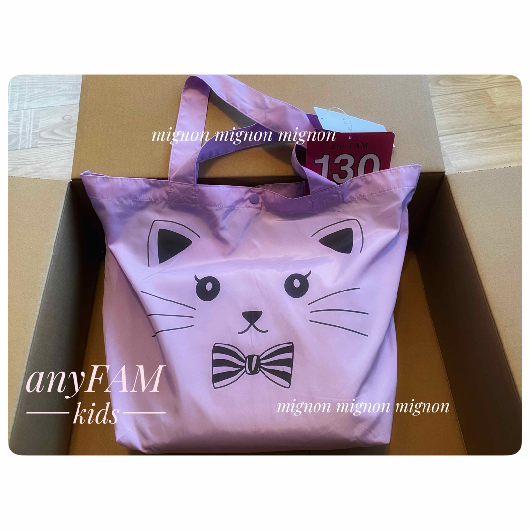 any FAM kids 2024 HAPPY BAG 福袋 130cm | フリマアプリ ラクマ any FAM kids 2024 HAPPY BAG 福袋 130cm | フリマアプリ ラクマ