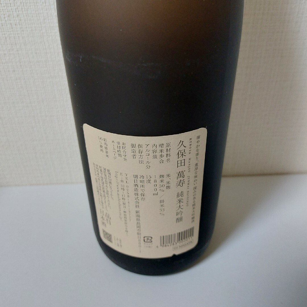 久保田 萬寿 1.8L 食品/飲料/酒の酒(日本酒)の商品写真