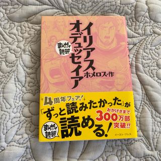 あすぽん様専用】後ハッピーマニア 1〜3巻の通販 by えりえり's shop