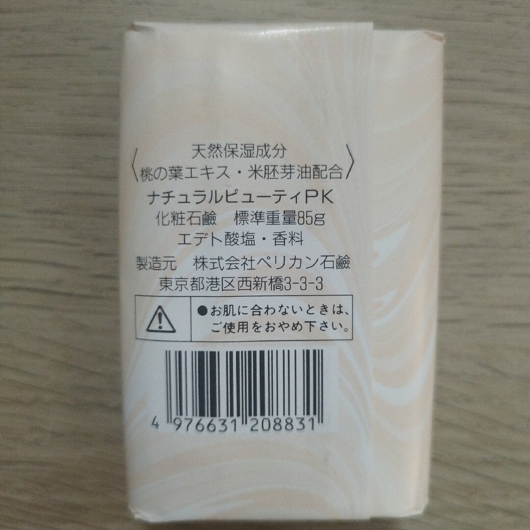 Pelikan(ペリカン)のアロエ石鹸　桃の葉石鹸　12個セット　ペリカン石鹸　日本製　ソープ コスメ/美容のボディケア(ボディソープ/石鹸)の商品写真