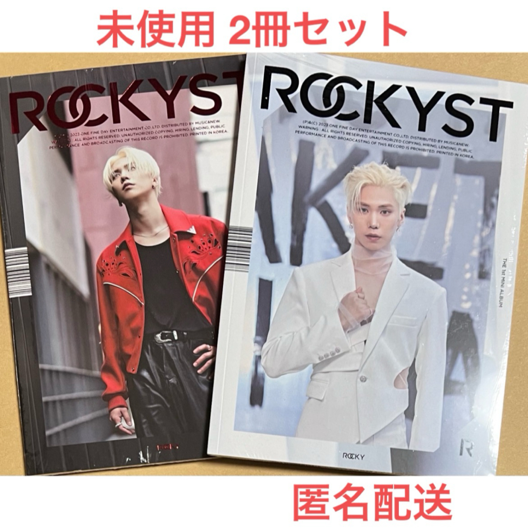 未使用 2冊セット☆ROCKYST☆ラキ☆라키 ☆ROCKY 元 Astro エンタメ/ホビーのCD(K-POP/アジア)の商品写真