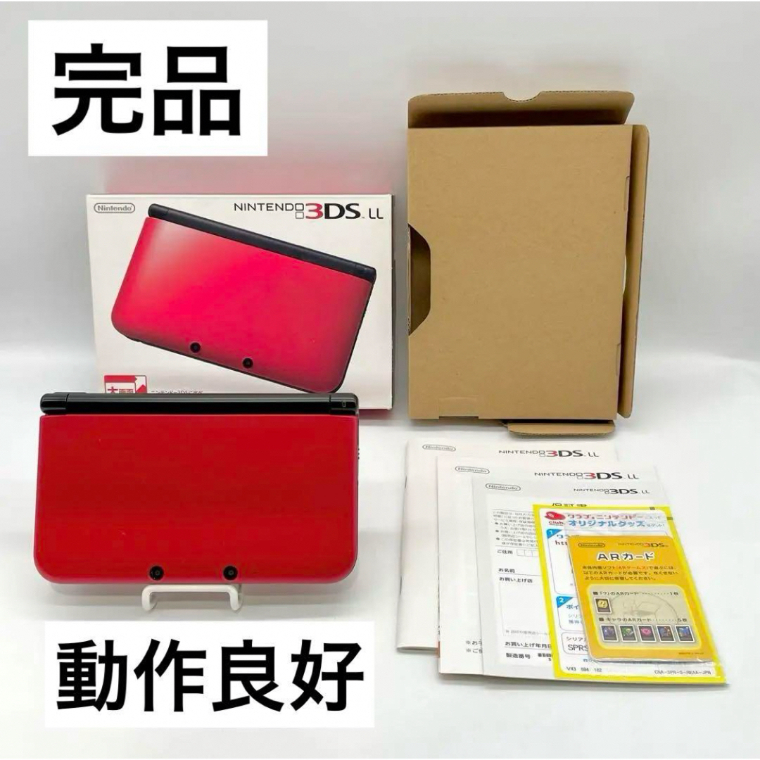 ニンテンドー3DS - 【完品】ニンテンドー3DS LL レッド ブラック 本体