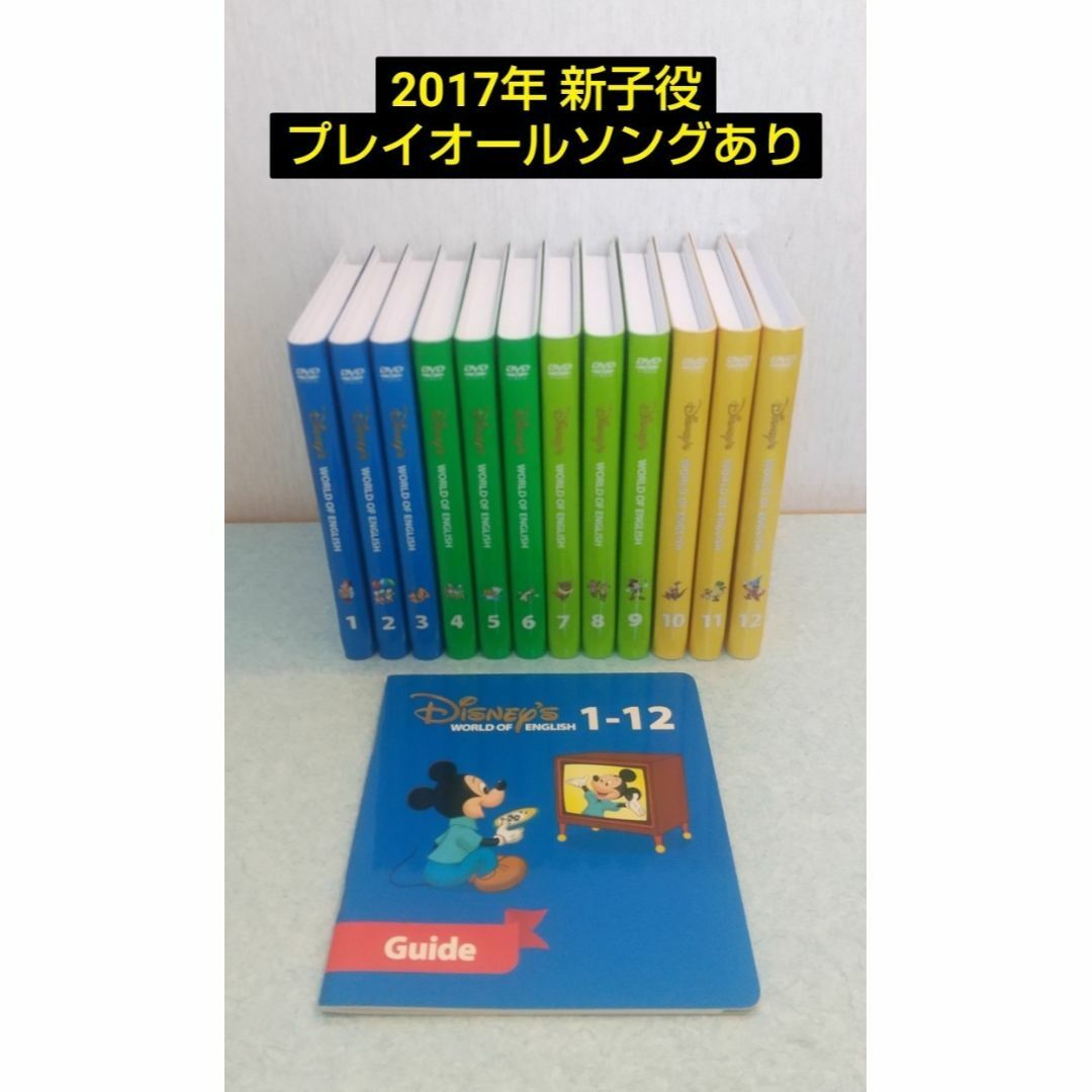 日本販売 ほぼ未使用☆ストレートプレイ DVD 新子役 ディズニー英語 ...