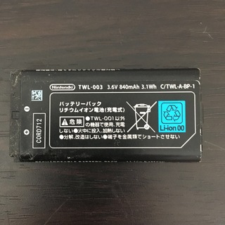 ニンテンドウ(任天堂)のバッテリーパック　TWL-003(携帯用ゲーム機本体)